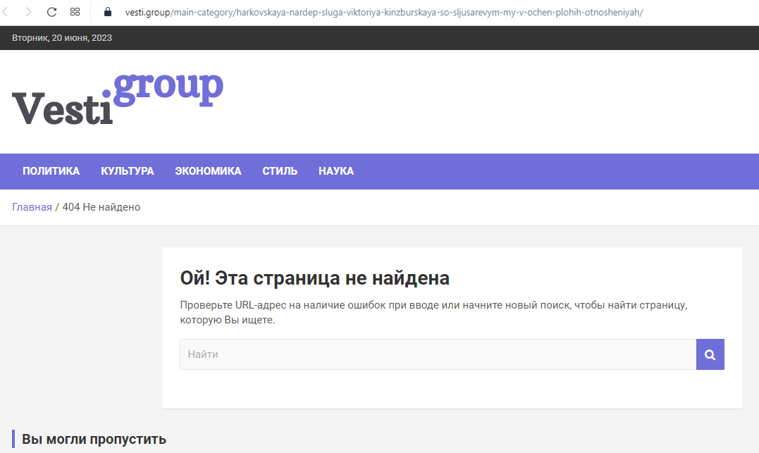 Скрин с сайта "Известия Груп"