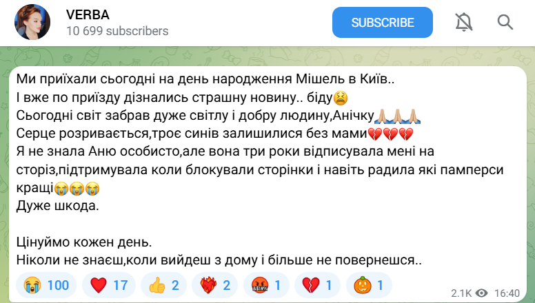 Їхала на святкування до Києва: Нові подробиці смертельної ДТП з харківською блогеркою