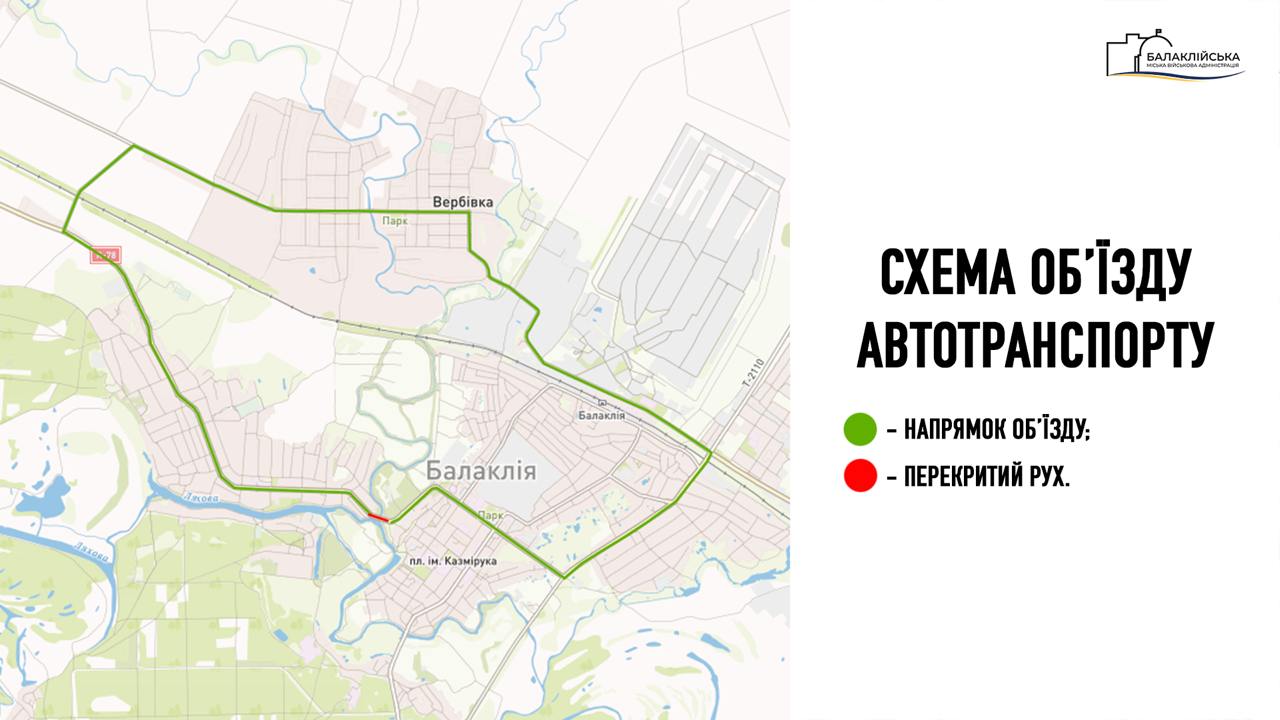 На Харківщині на місяць перекриють дорогу: Схема об'їзду