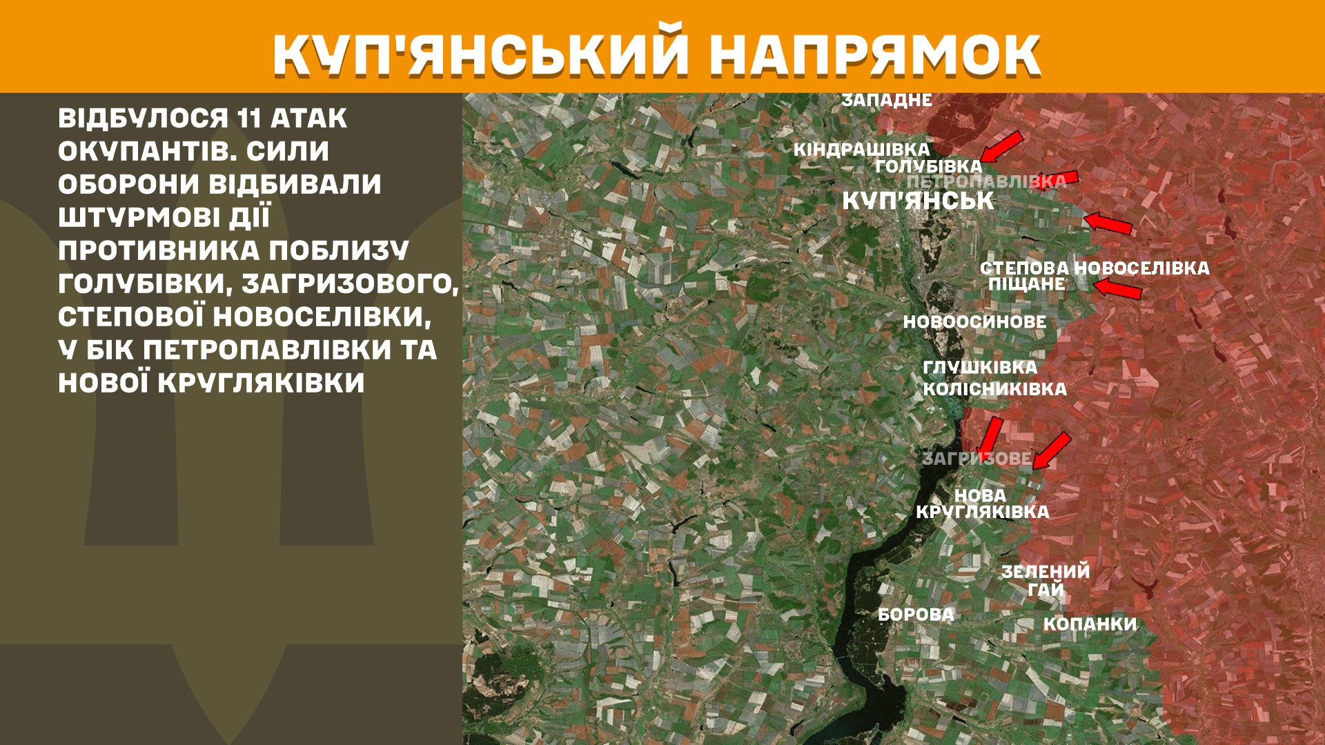 На Харківщині українські війська відбили 18 атак росіян: карта бойових дій
