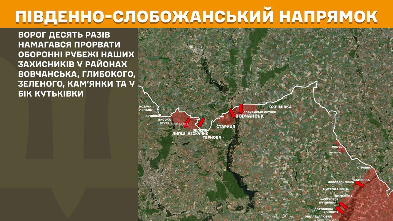 Авіаналіт та майже 20 штурмів: Генштаб повідомив про ситуацію на фронті у Харківській області