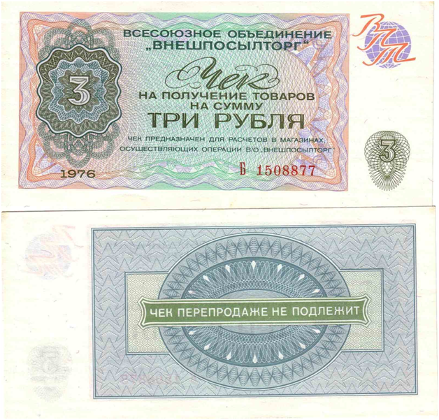 Валютні купони