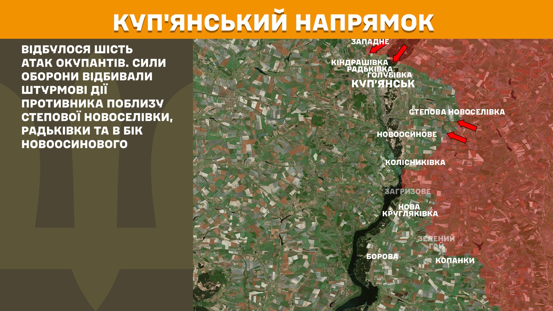 На Харківщині армія РФ атакує під прикриттям авіації (КАРТА)