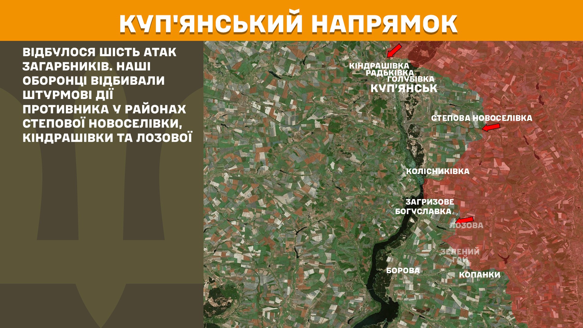 Бої в Харківській області: Генштаб показав задум армії РФ (КАРТА)
