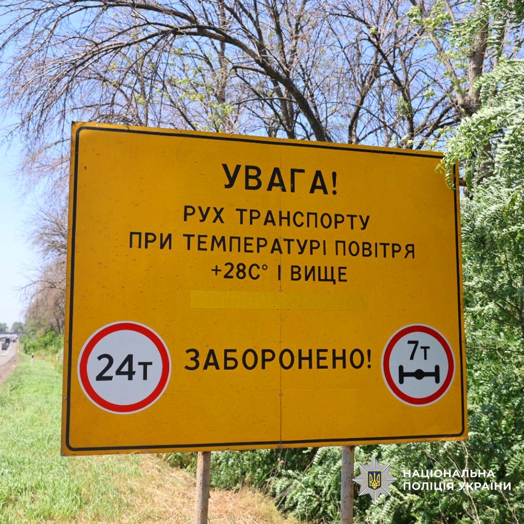 На Харківщині заборонили рух великовагового транспорту через спеку: що відомо