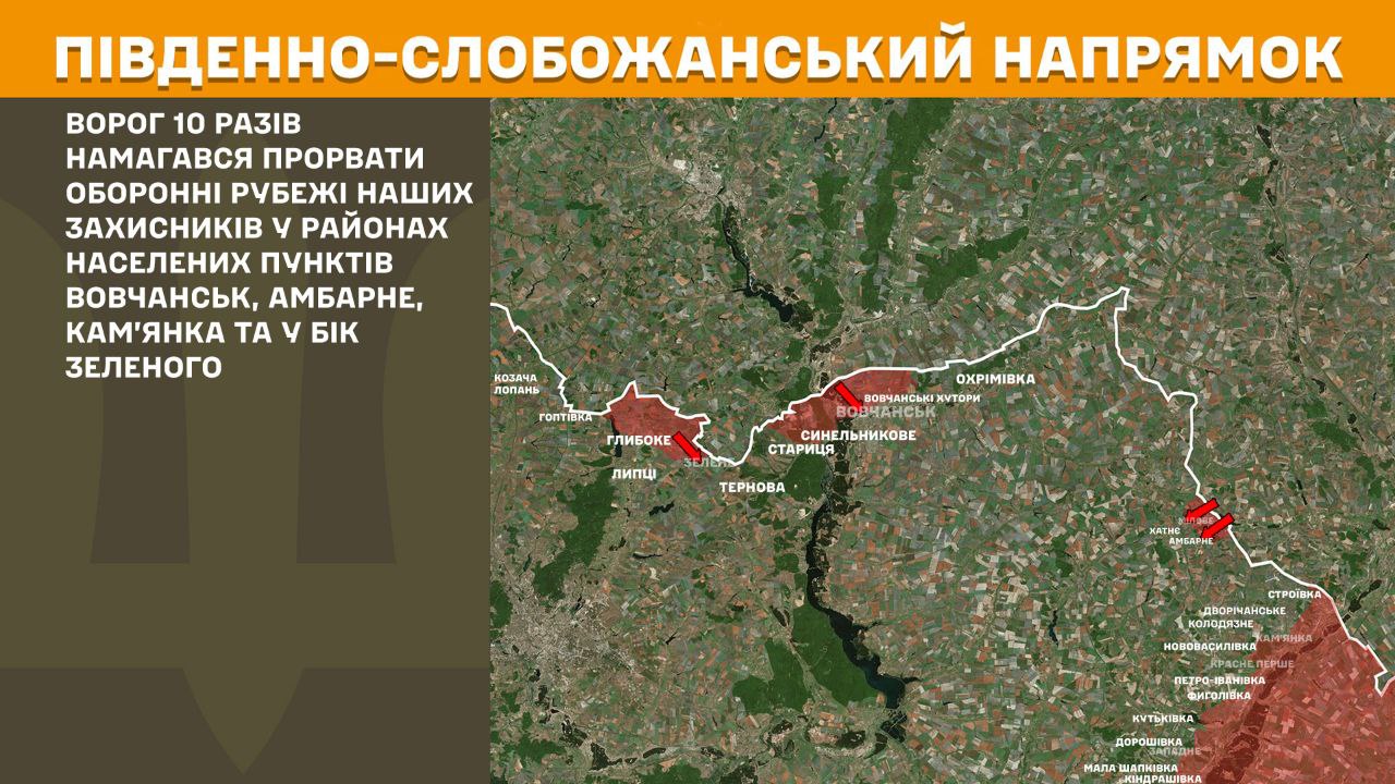Протягом доби на Харківщині зафіксовано 16 російських штурмів (КАРТА)