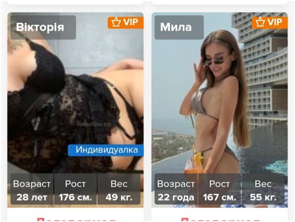 Проституция в Харькове