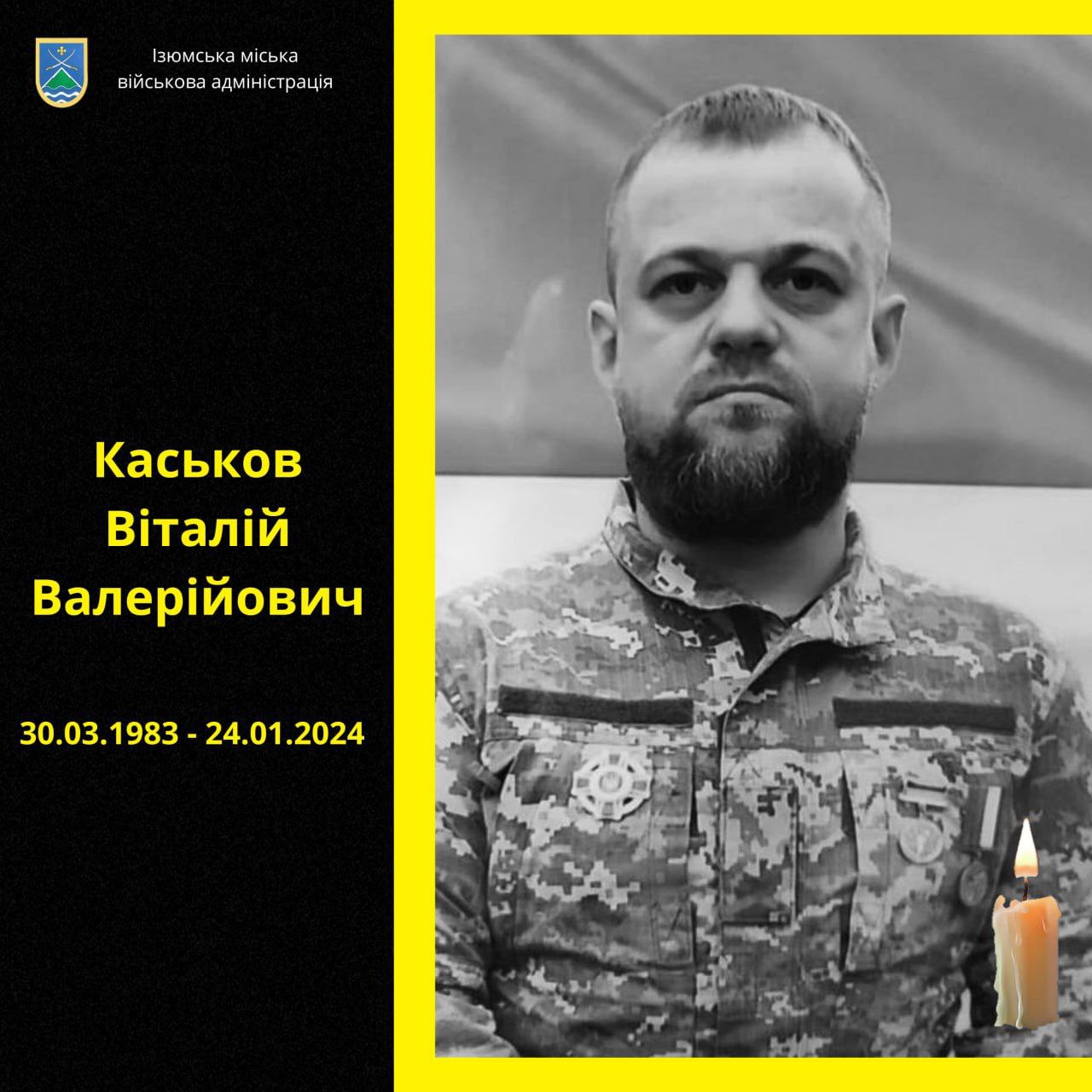 На Харківщині поховають військового, який загинув у січні 2024 року