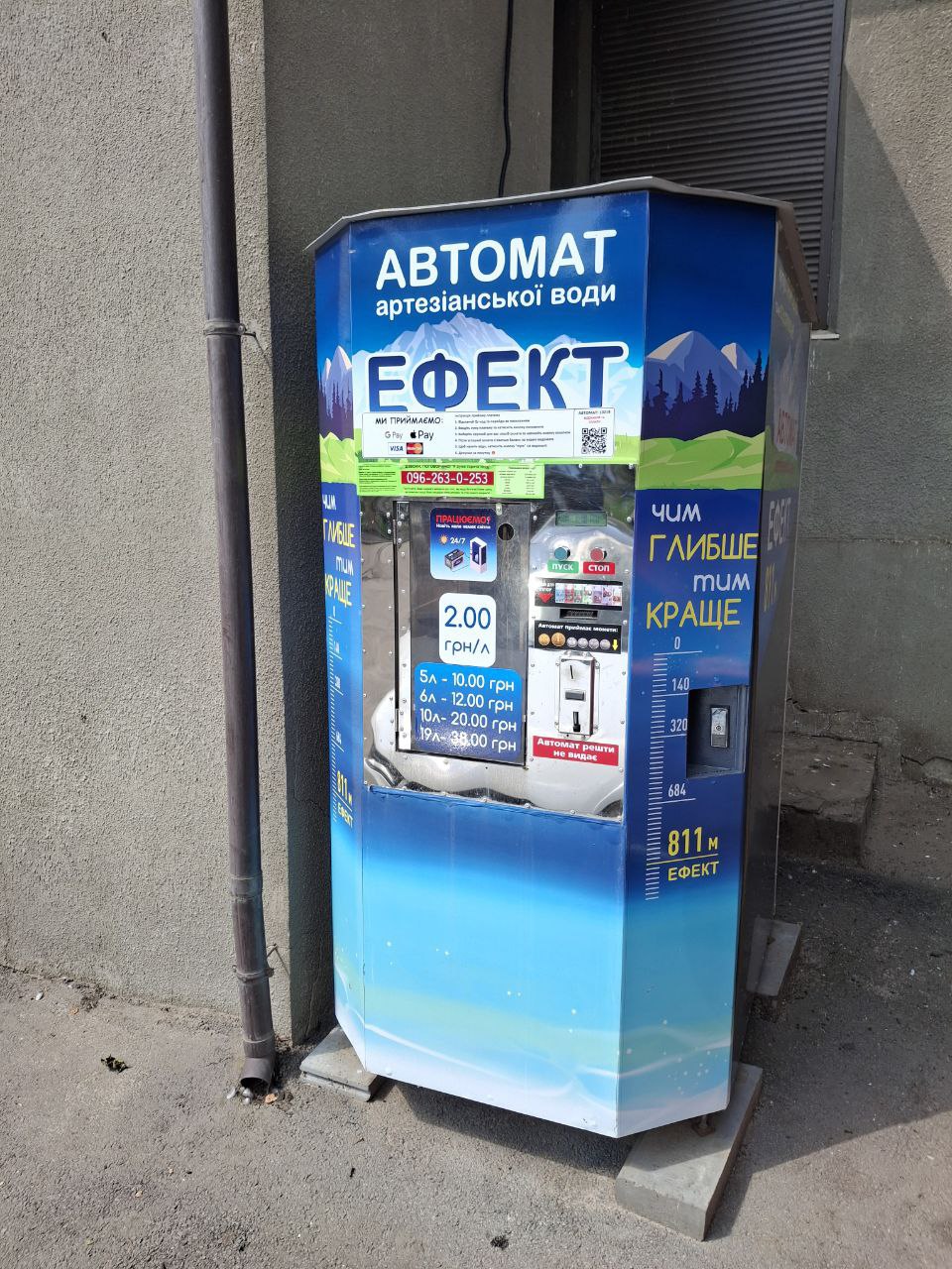 Водомат в Харькове