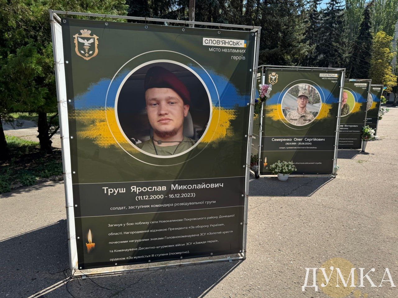 Алея слави у Слов'янську