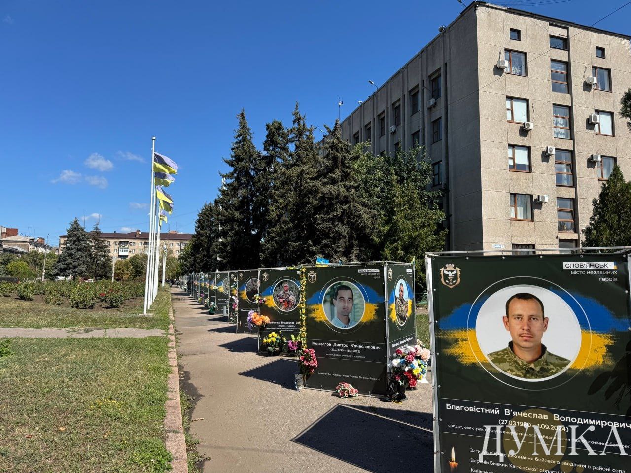 Центр міста Слов'янськ