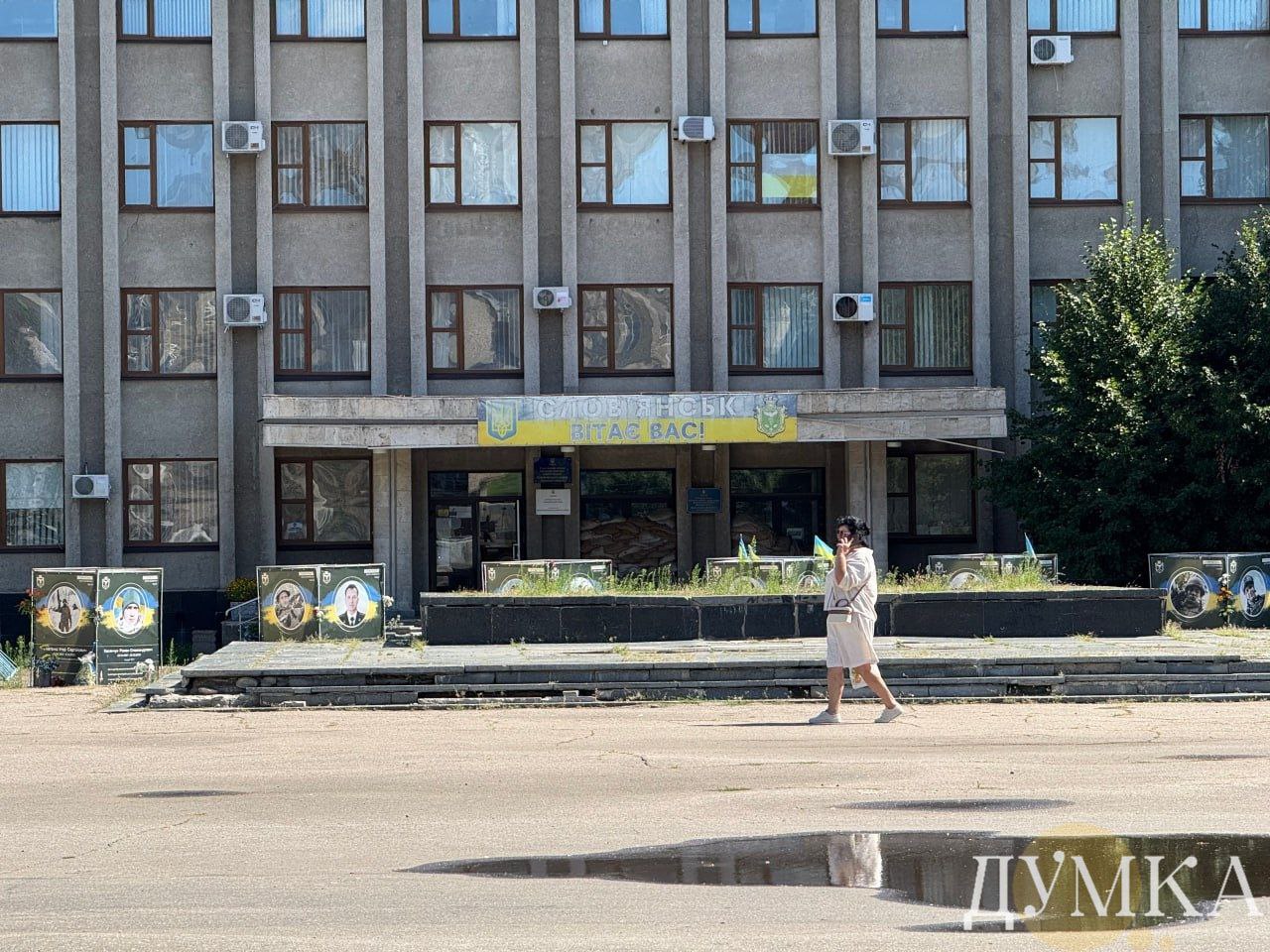 Слов'янська міська рада