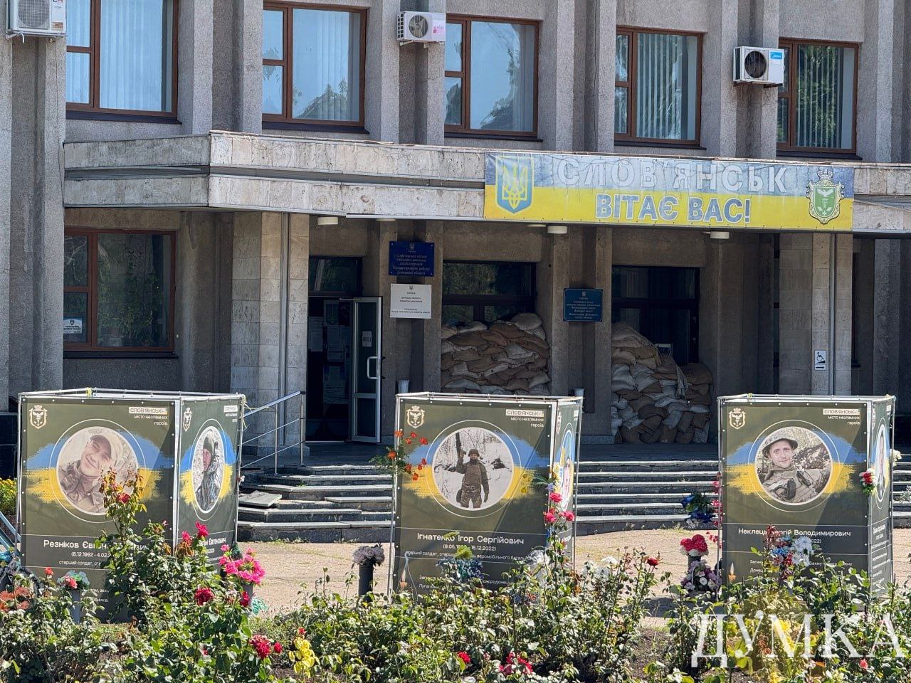 Центр міста Слов'янськ