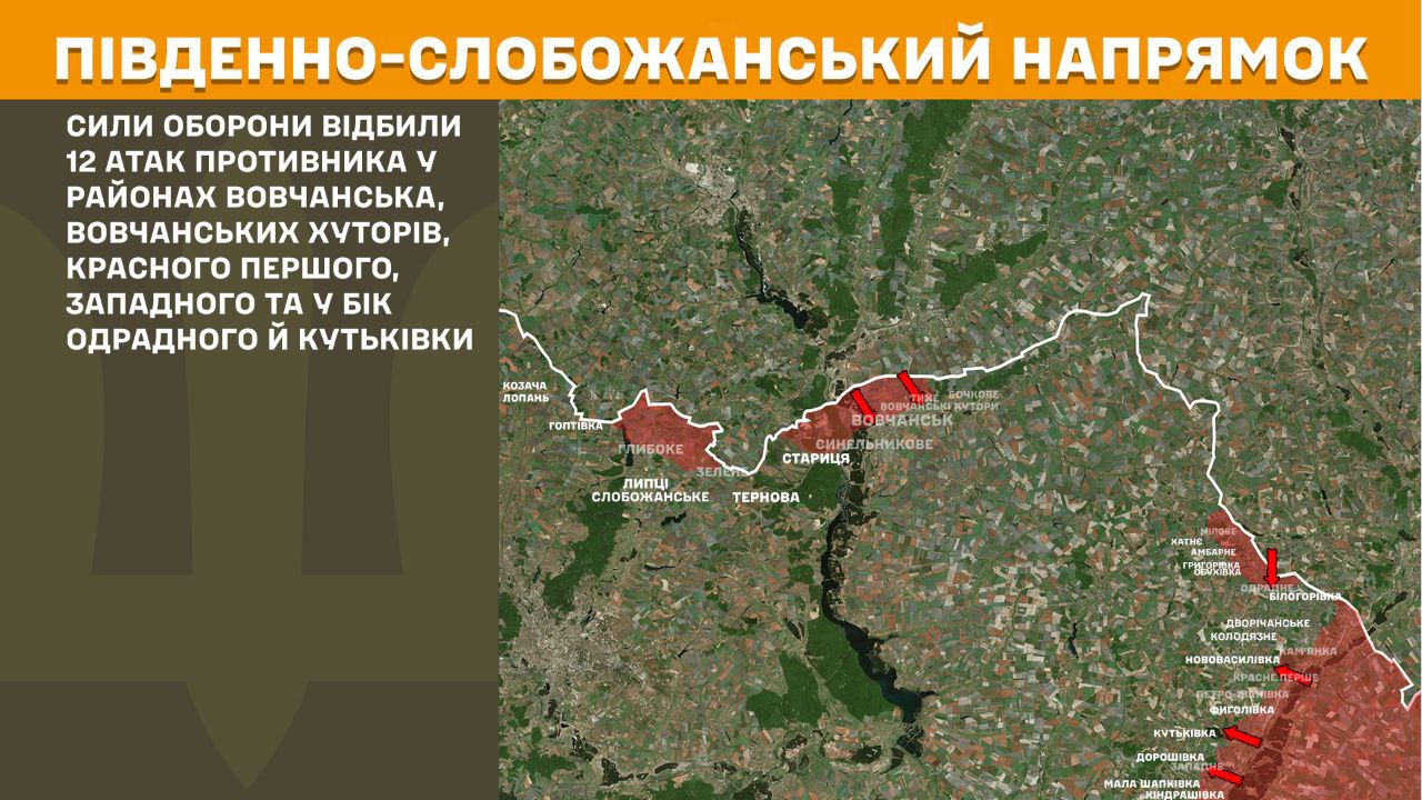 На Харківщині за добу відбили 16 російських атак: мапа бойових дій