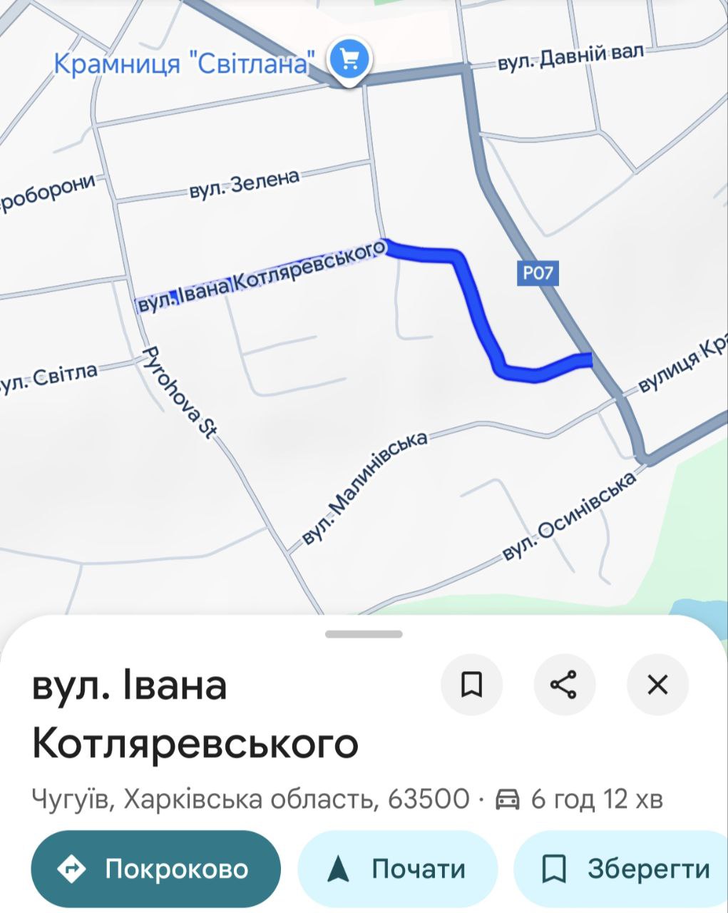 Google оновив топоніми в Чугуєві: радянські вулиці зникли з карти