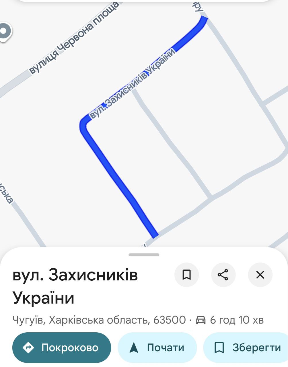 Google оновив топоніми в Чугуєві: радянські вулиці зникли з карти