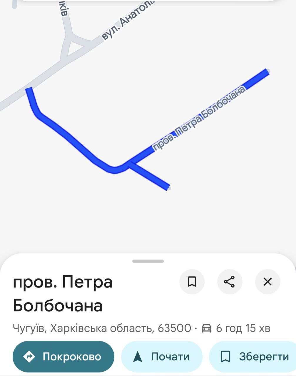 Google оновив топоніми в Чугуєві: радянські вулиці зникли з карти