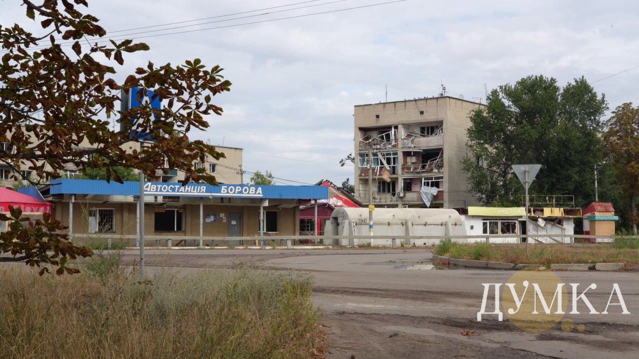 Боровая в Харьковской области, сентябрь 2025 года