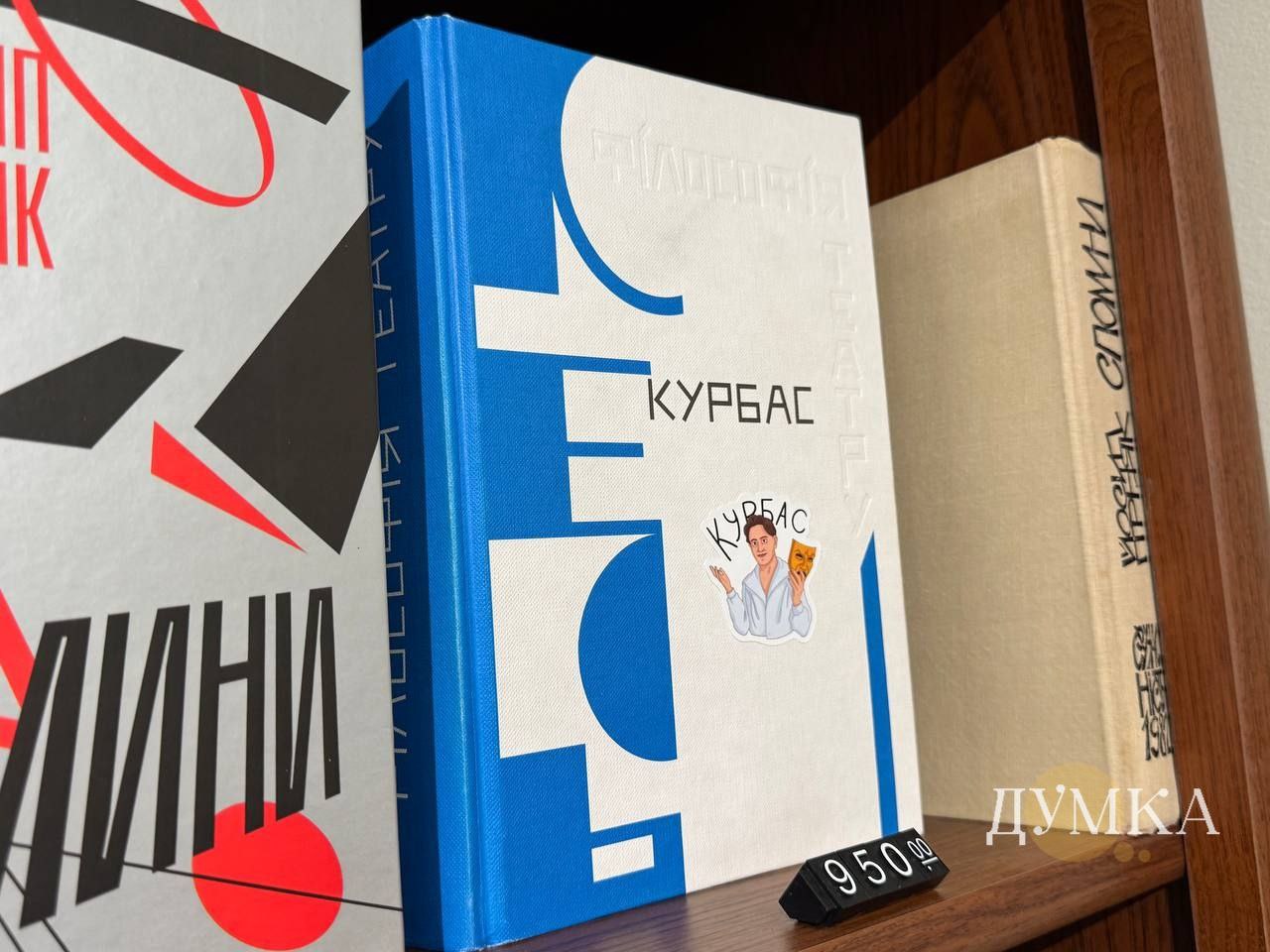 Книгоукриття в Харкові