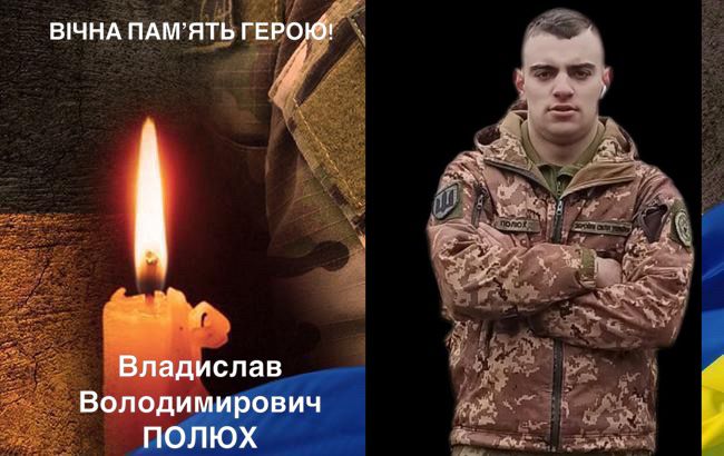 На Харківщині загинув 21-річний сержант із Рівненської області