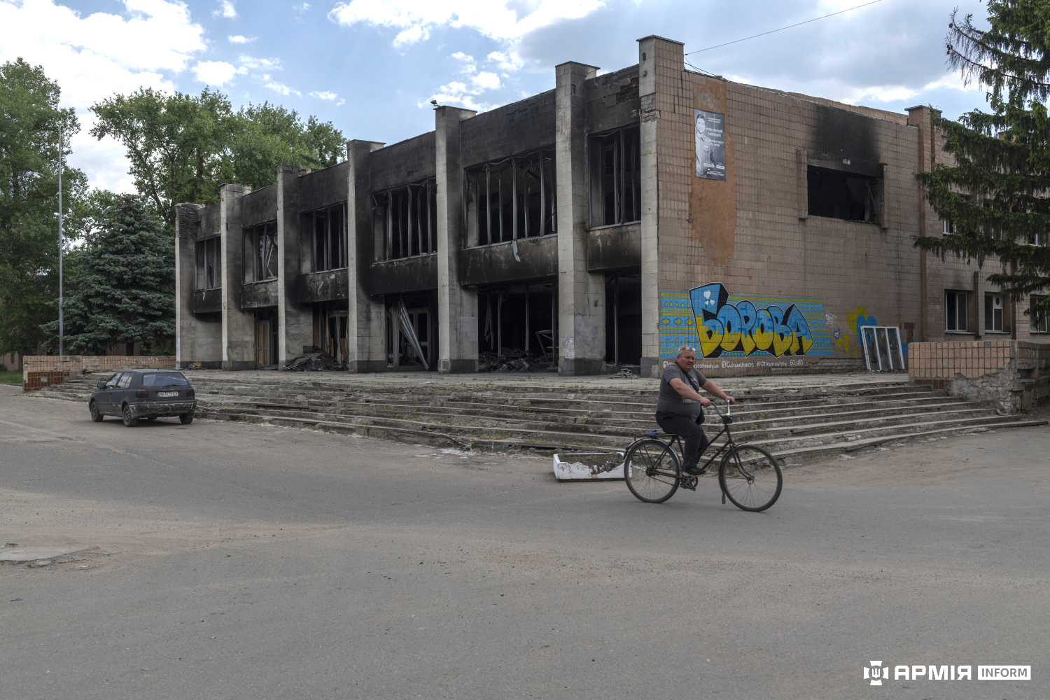 Боровая