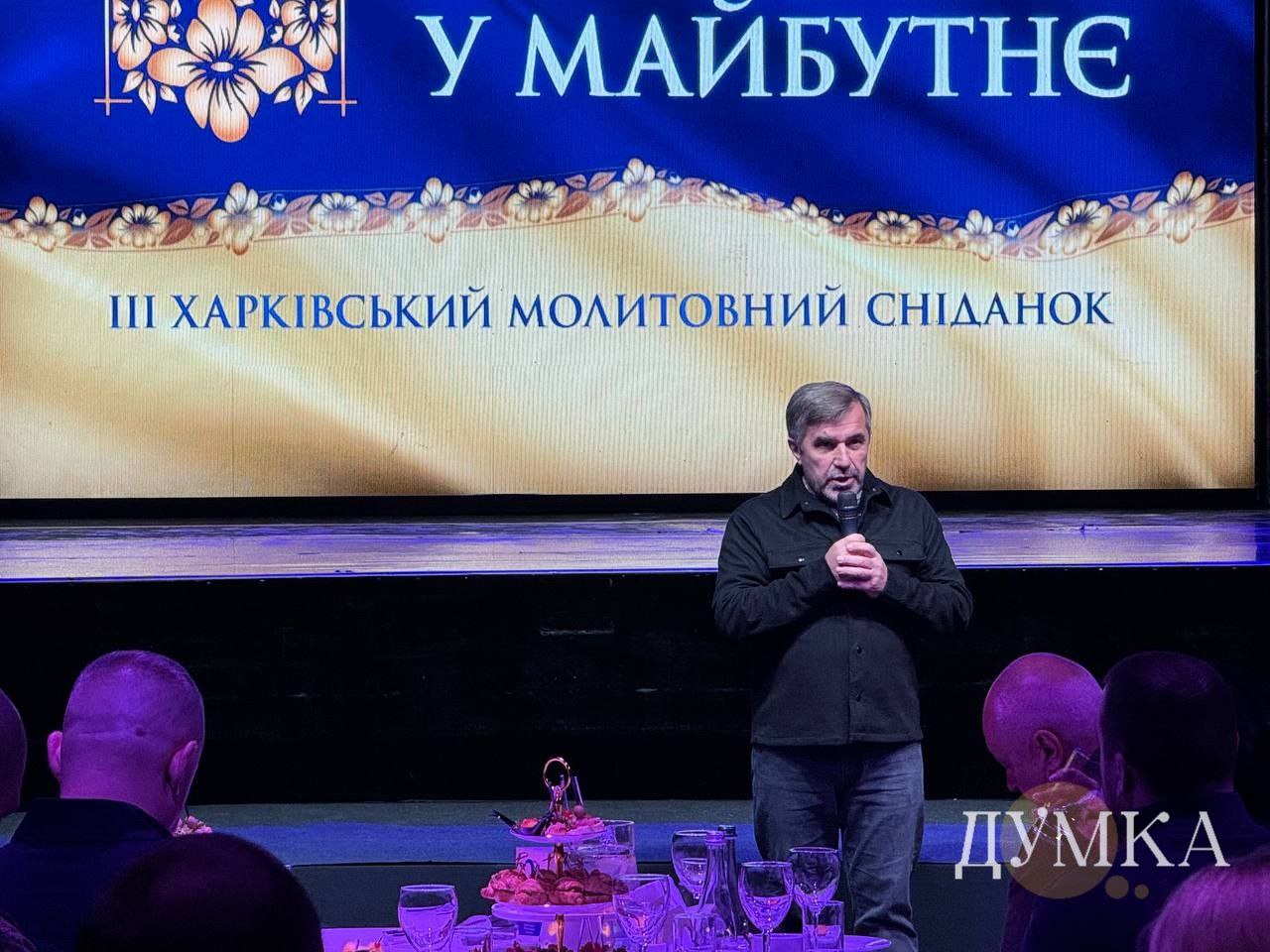 Молитвенный завтрак в Харькове