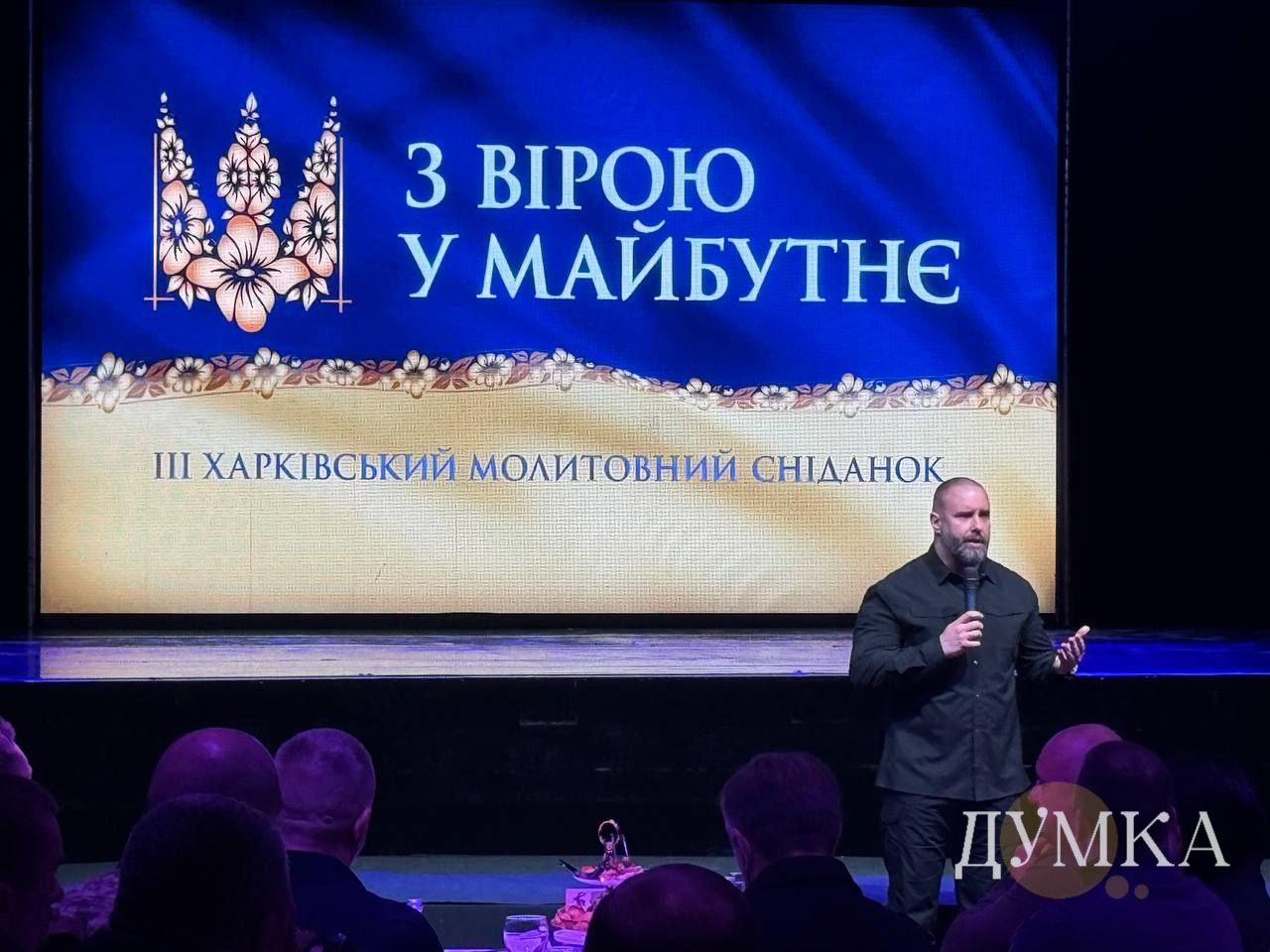 Молитвенный завтрак в Харькове