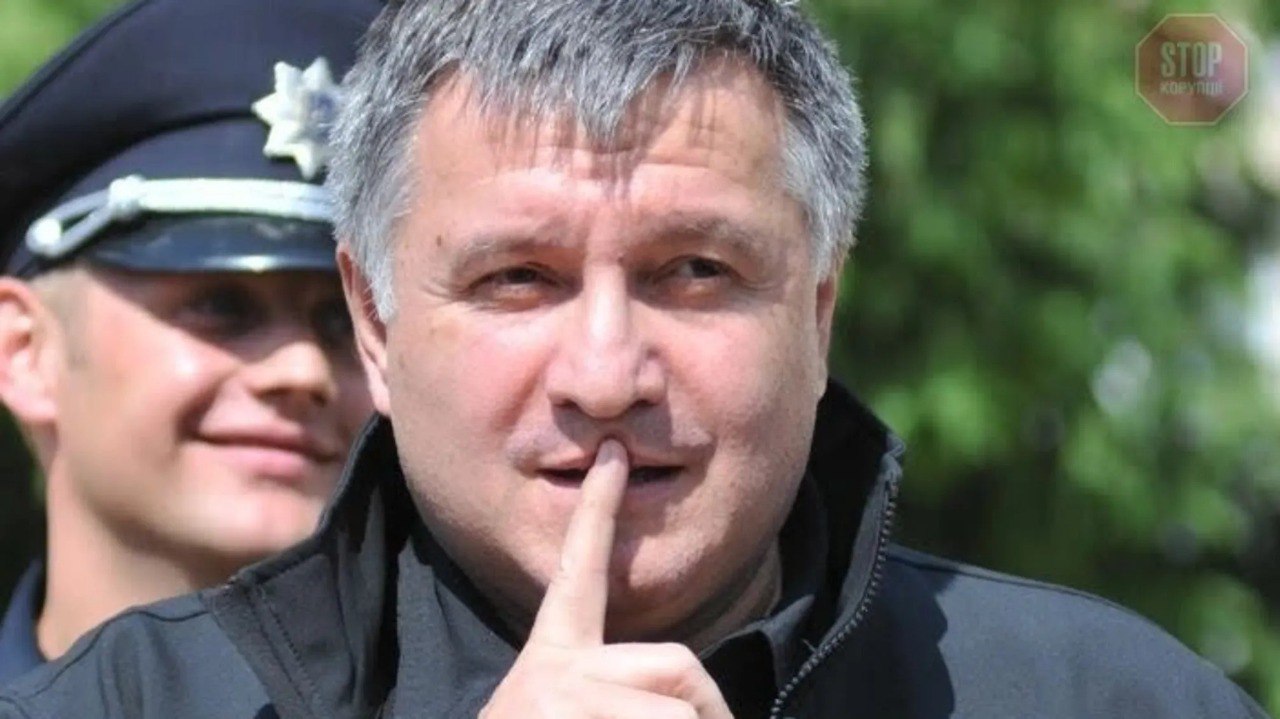 Арсен Аваков