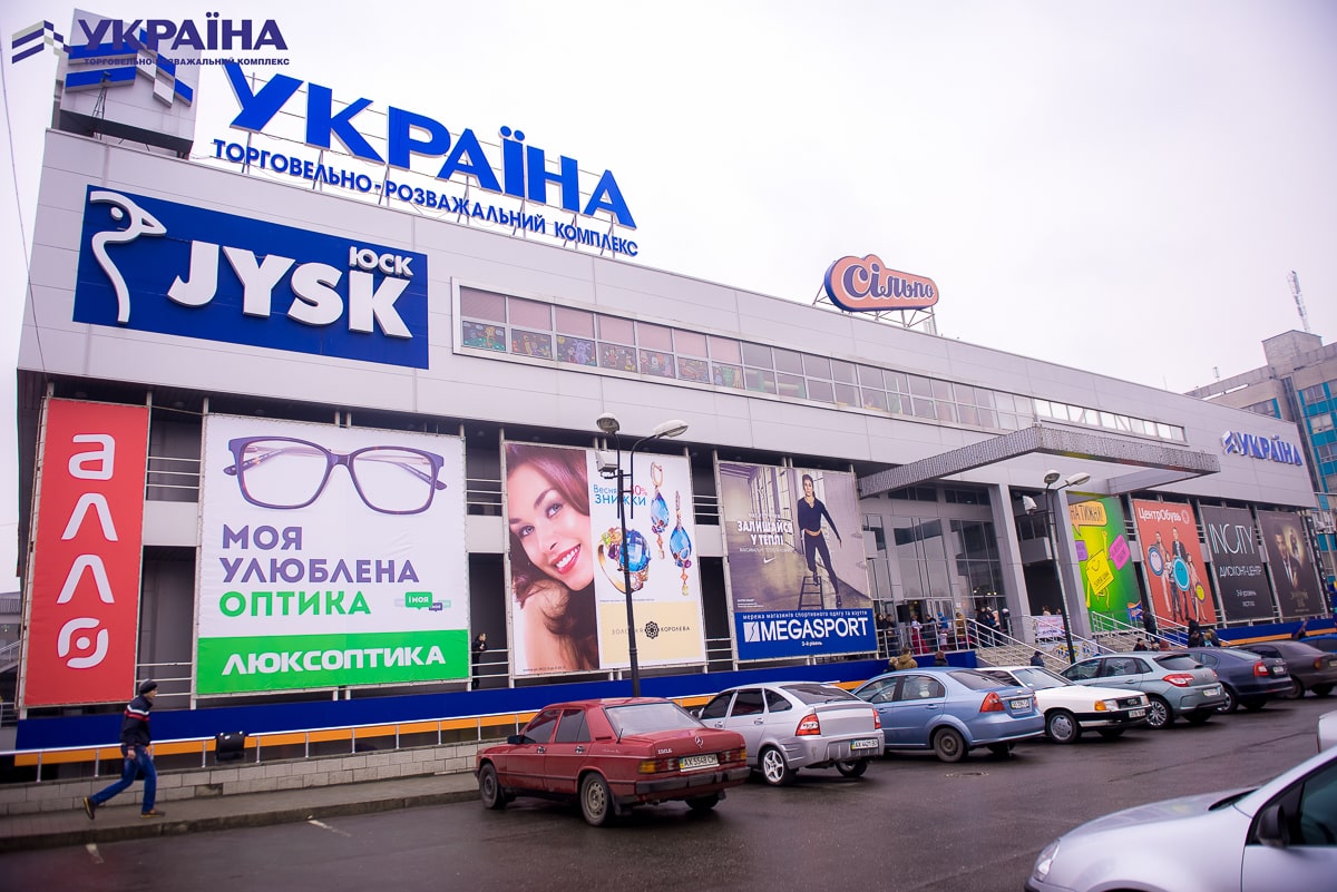 ТРУ "Украина" в Харькове