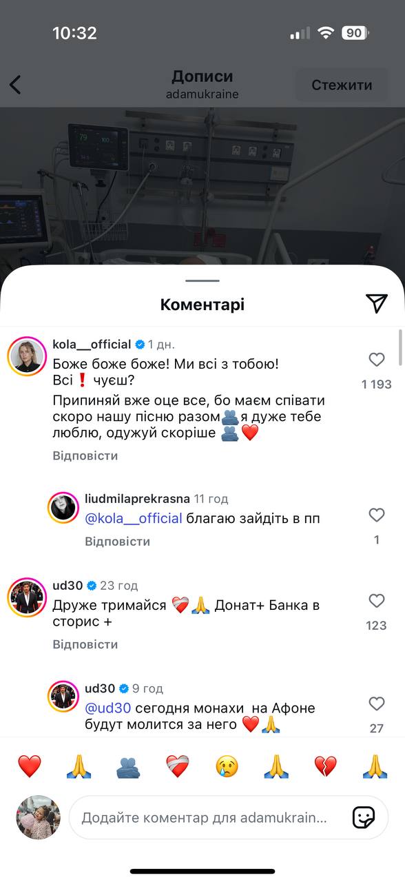 KOLA і харківський бізнесмен Удянський об’єдналися заради хворого музиканта Adam