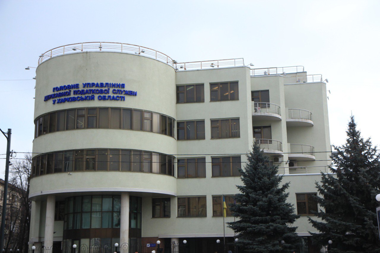 Харківська податкова
