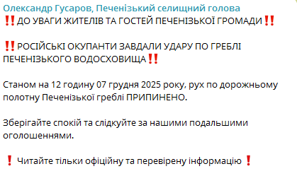 Сообщение Александра Гусарова в ТГ
