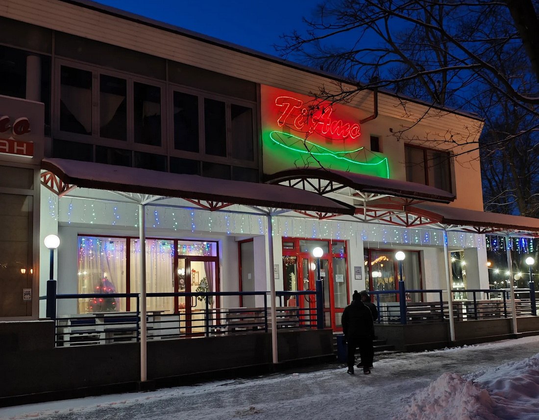 Пиццерия Ти Амо