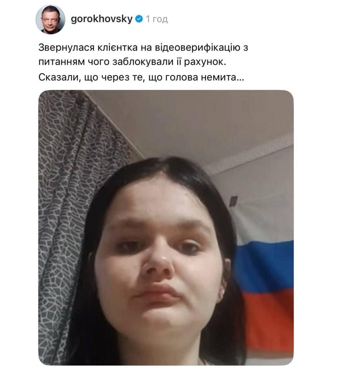 Біженка з Харкова опинилася в центрі скандалу з Monobank після посту Гороховського про "триколор"