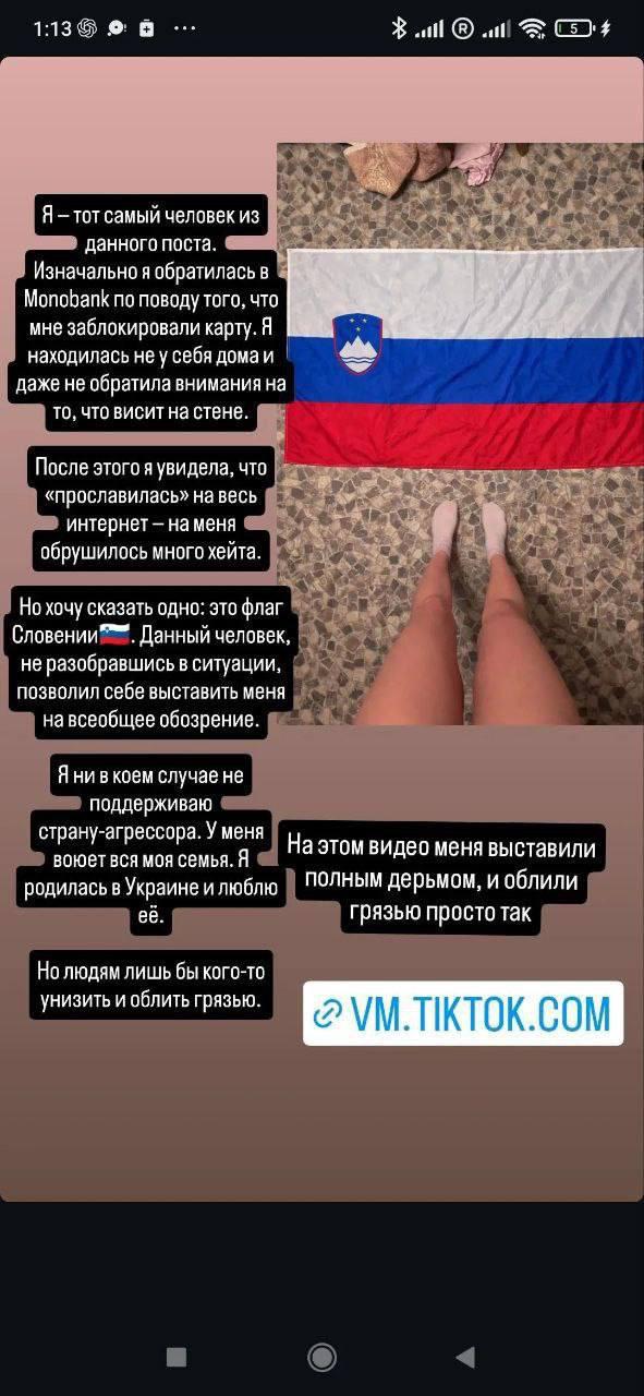 Біженка з Харкова опинилася в центрі скандалу з Monobank після посту Гороховського про "триколор"