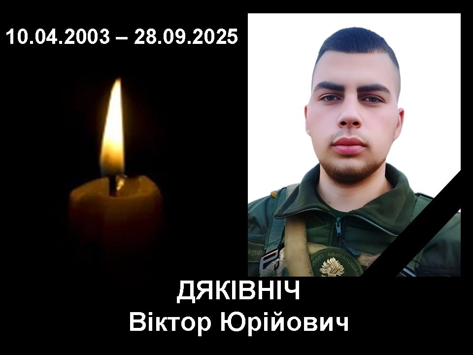 На Покровському напрямку загинув 22-річний військовий із Харківщини
