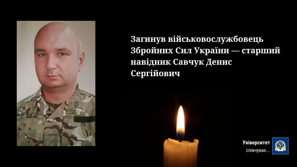 Під час боїв на Курщині загинув випускник Каразінського університету