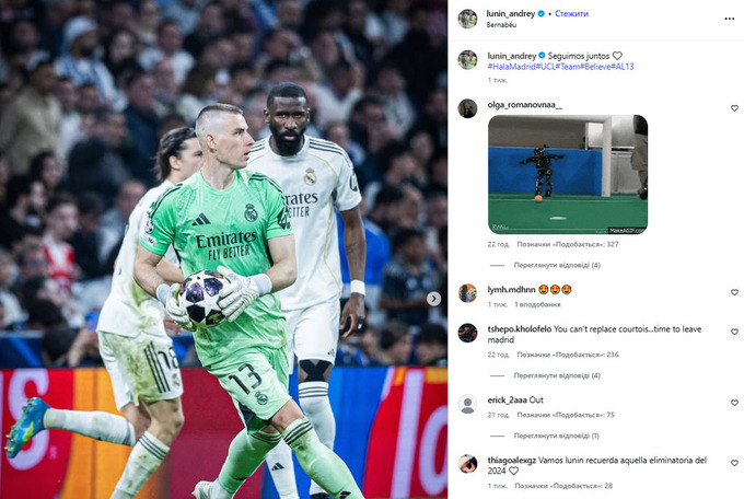 Фанати "Реала" захейтили Луніна після поразки від "Баварії"