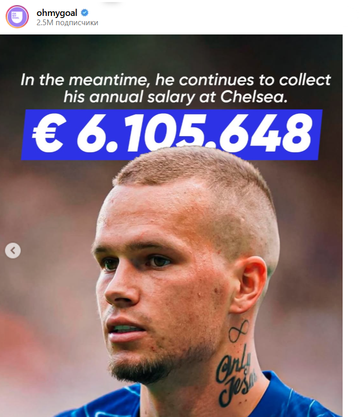 Скандальний трансфер Мудрика: скільки футболіст з Харківщини заробляє у "Челсі"