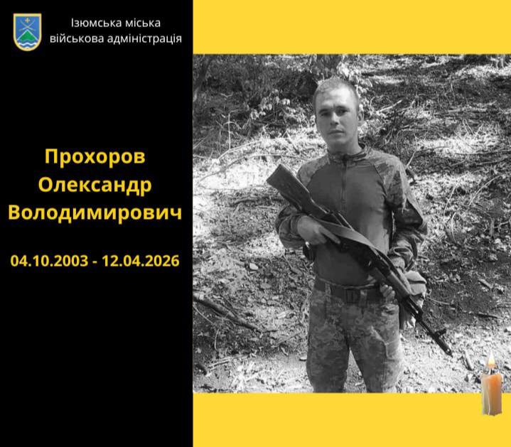 На Харківщині поховали 22-річного воїна, який загинув на фронті