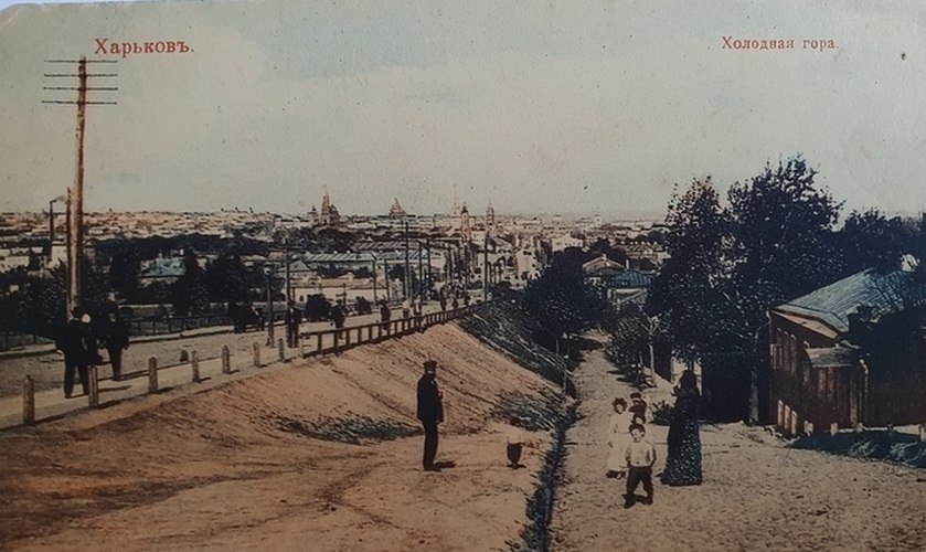 Холодная Гора
