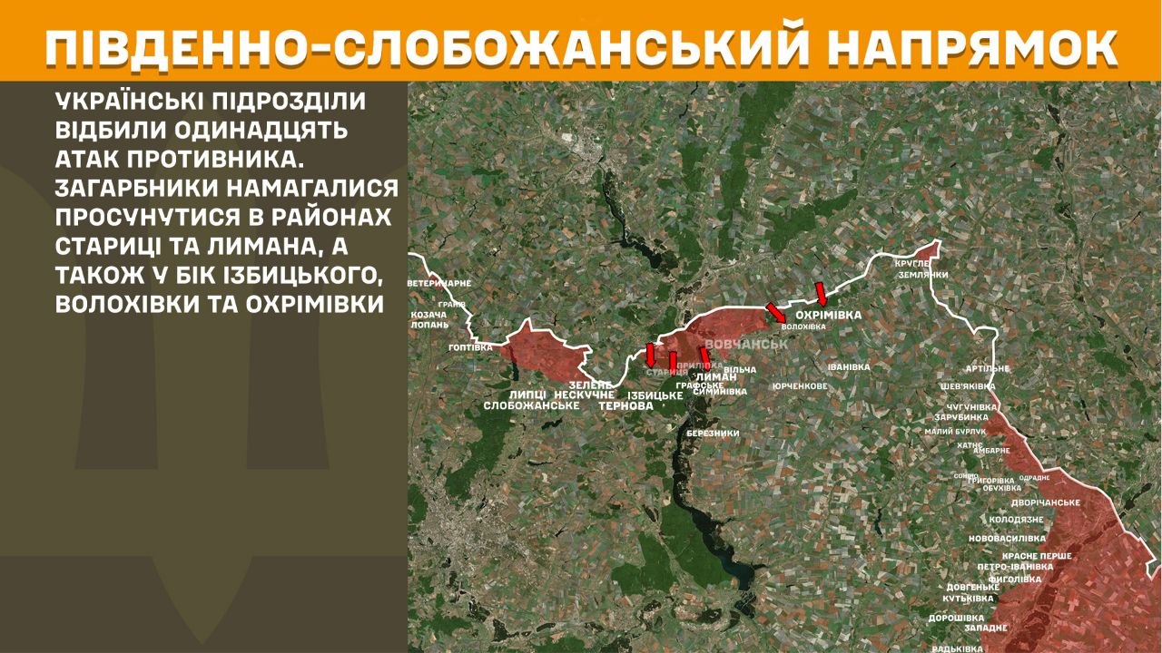 На Харківщині за добу відбили 14 атак російської армії: карта бойових дій