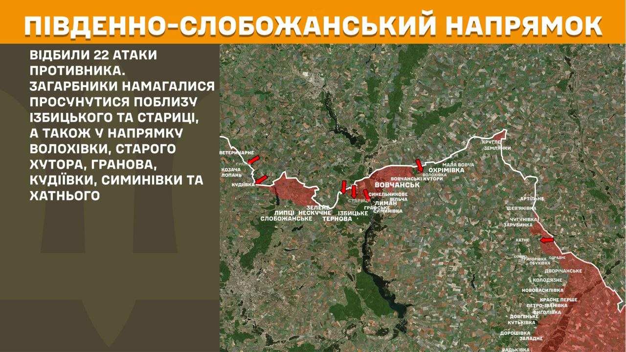 Загарбники продовжують нарощувати тиск на кордоні з Харківською областю (КАРТА)