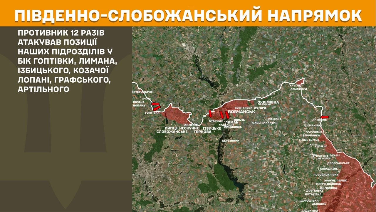 Армія РФ минулу добу не атакувала на Купянському напрямку – Генштаб