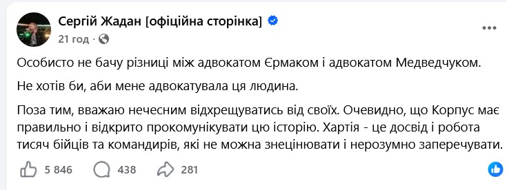 Співпраця "Хартії" та Єрмака: що говорять відомі діячі