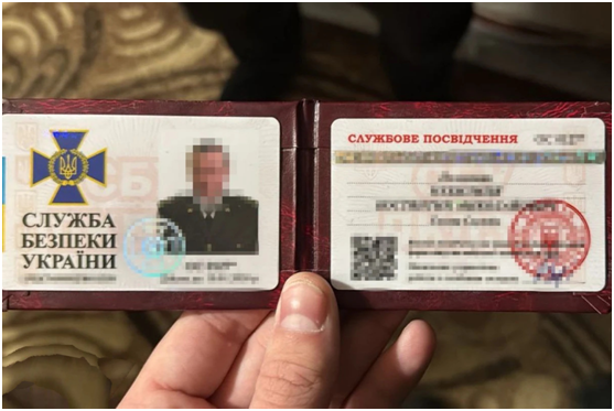Фальшивое удостоверение СБУ