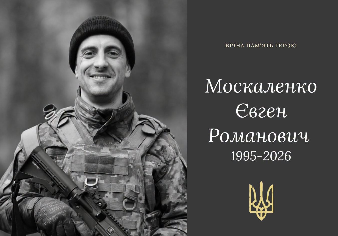 На Донеччині загинув морський піхотинець із Харківщини