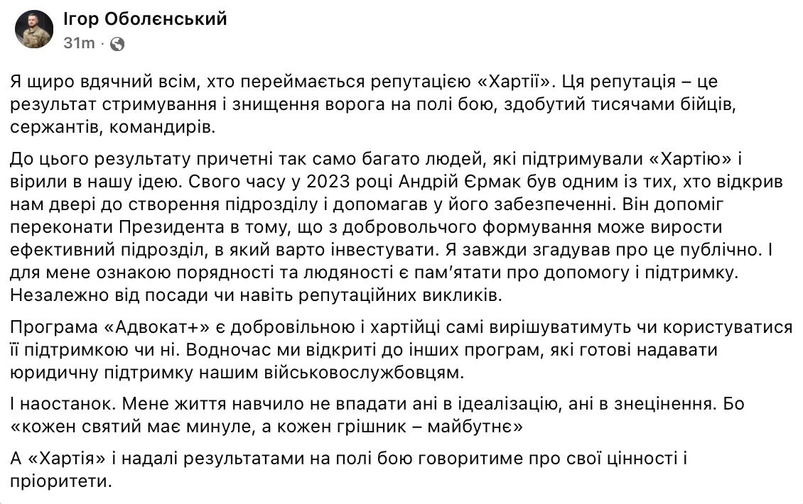 Співпраця "Хартії" та Єрмака: що говорять відомі діячі