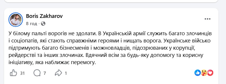 Співпраця "Хартії" та Єрмака: що говорять відомі діячі