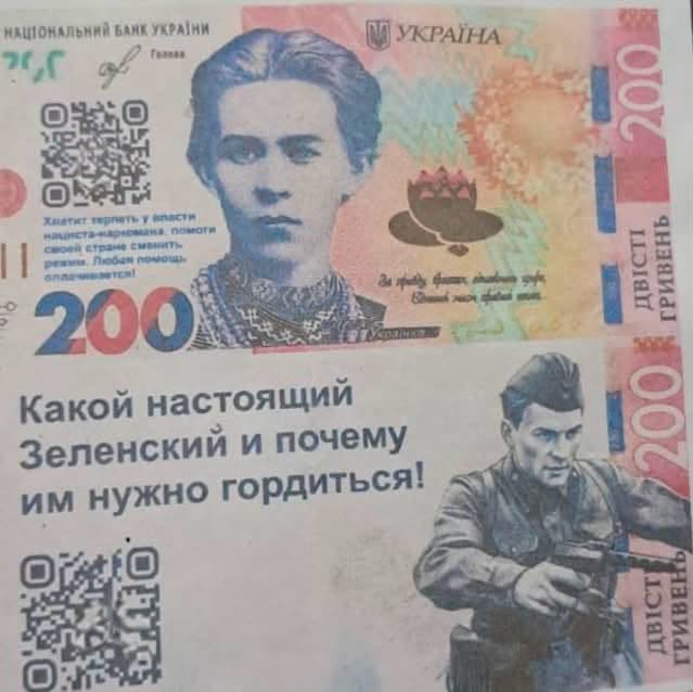У селі на Харківщині росіяни розкидали пропагандистські листівки